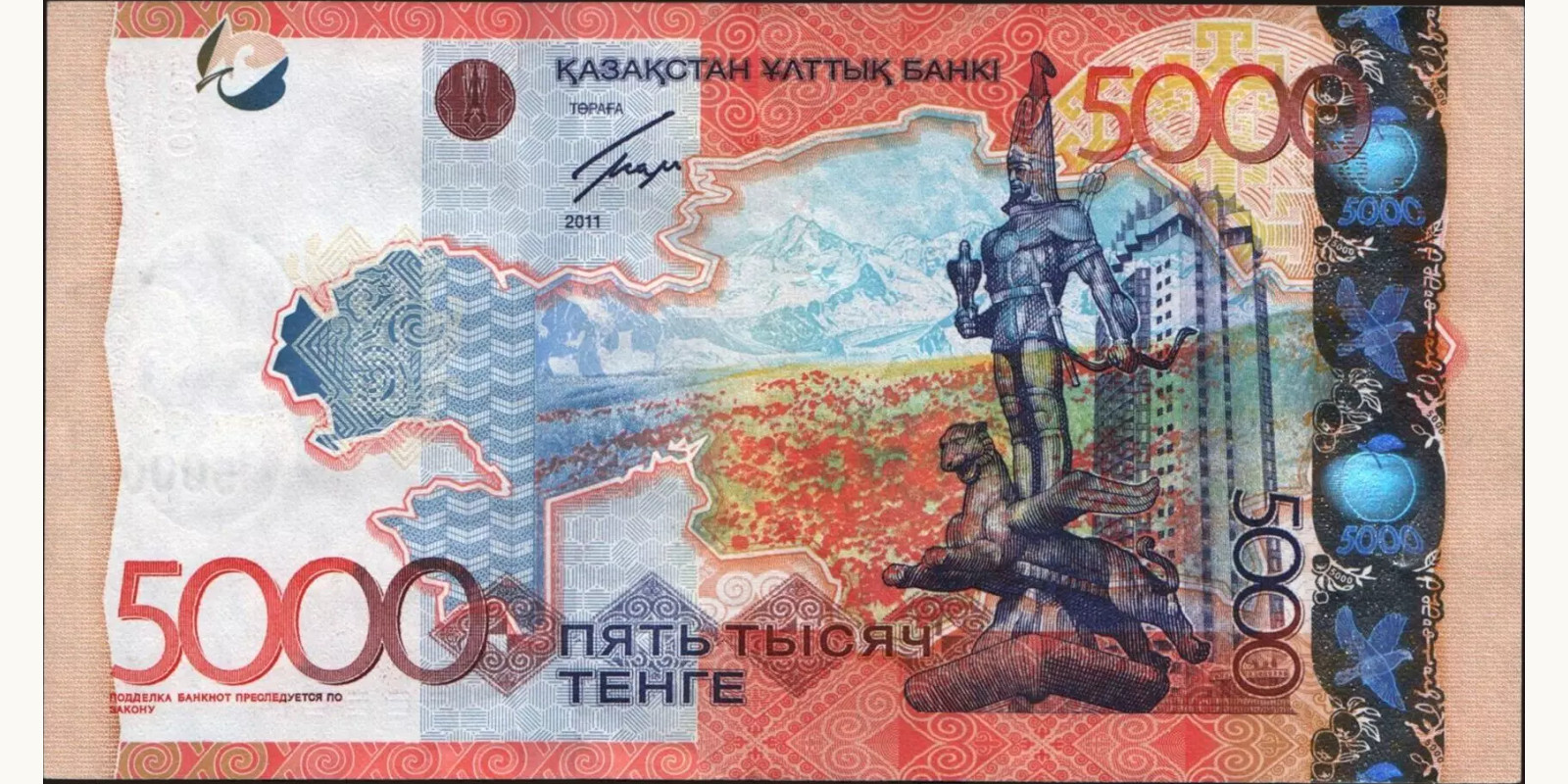 5000 tenge Казахстан 2011 — Оборотная сторона