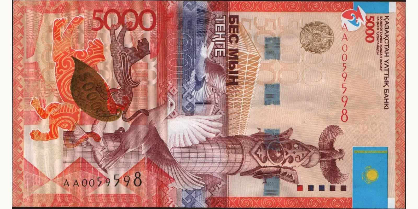 5000 tenge Казахстан 2011 — Лицевая сторона