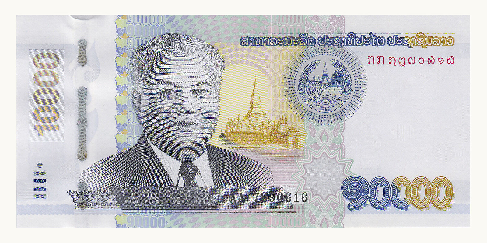 10000 kip Laos 2020 — Front side