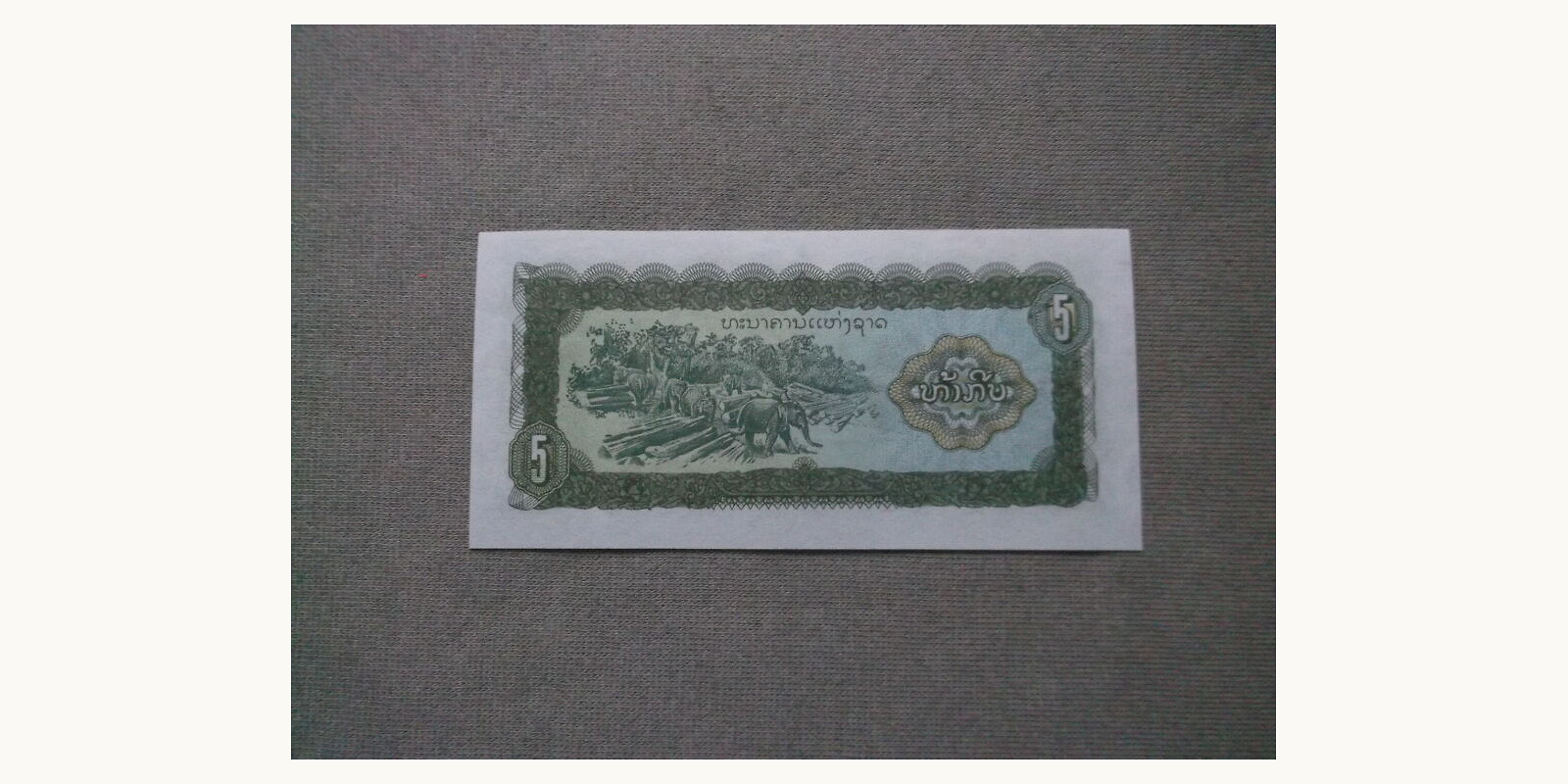 5 kip Laos 1979 — Back side