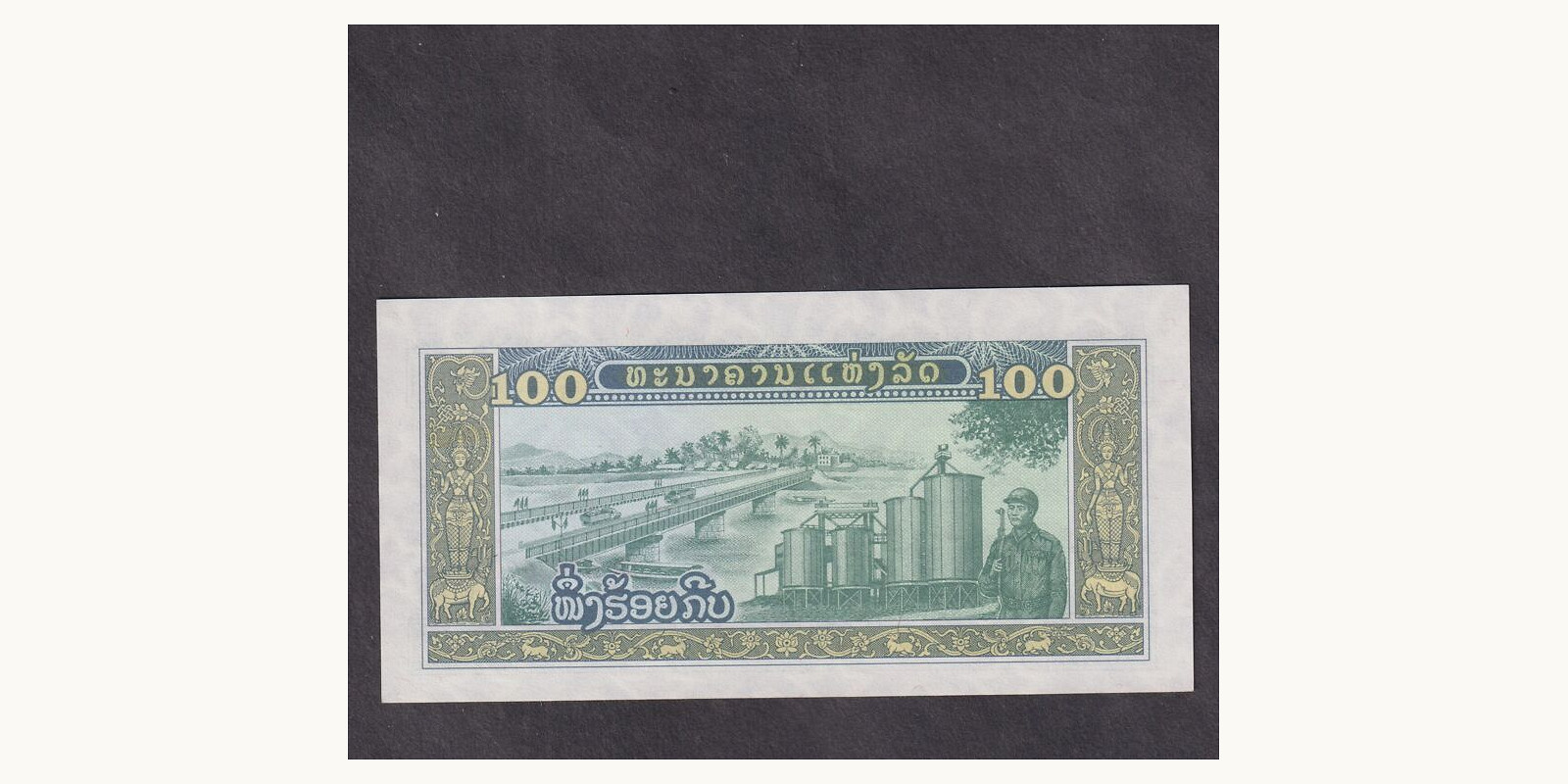 100 kip Laos 1998 — Back side