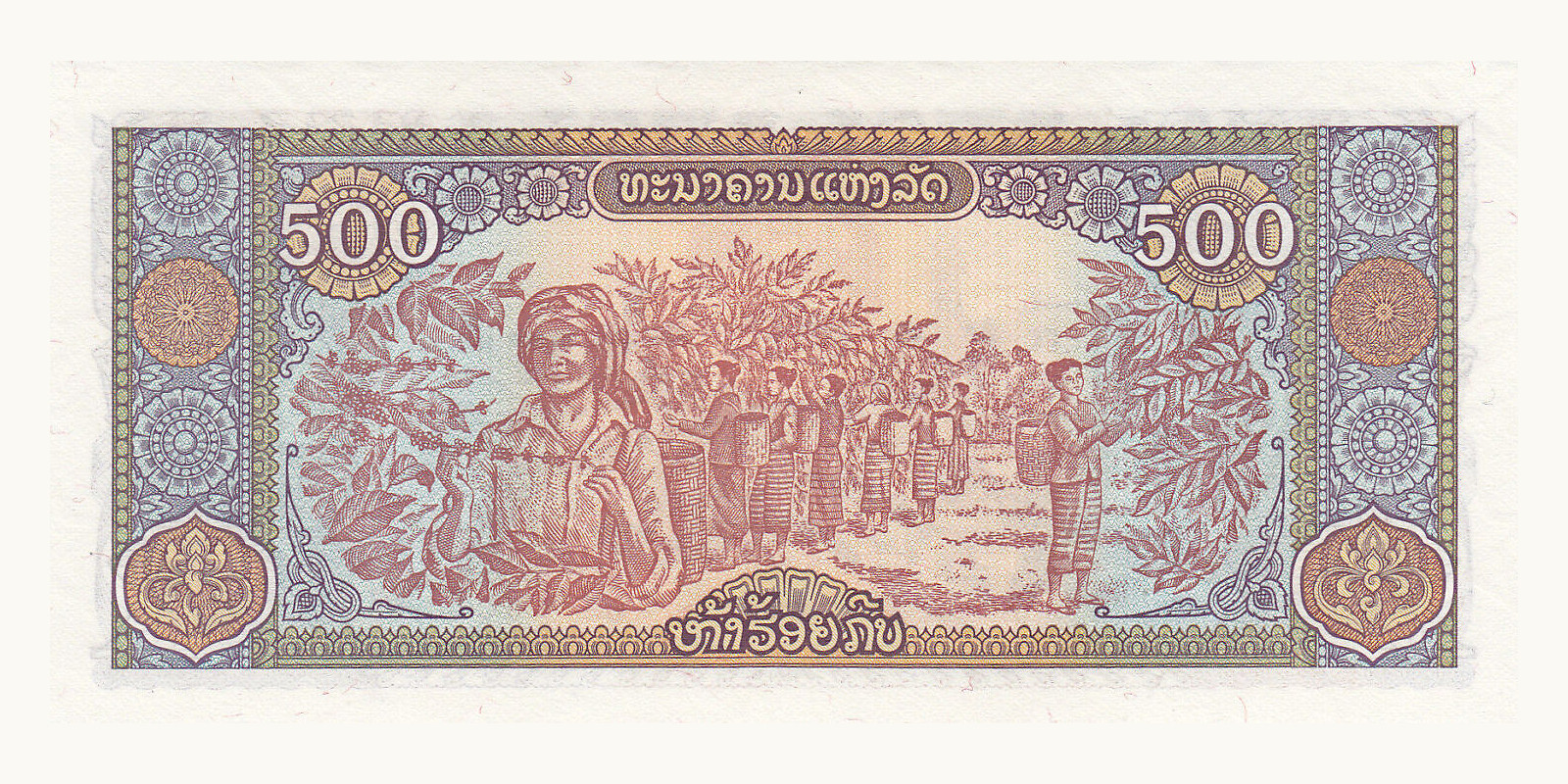 500 kip Laos 1988 — Back side