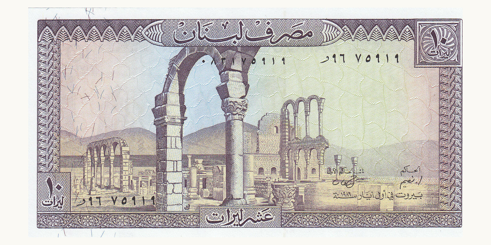 10 livres Lebanon 1986 — Front side