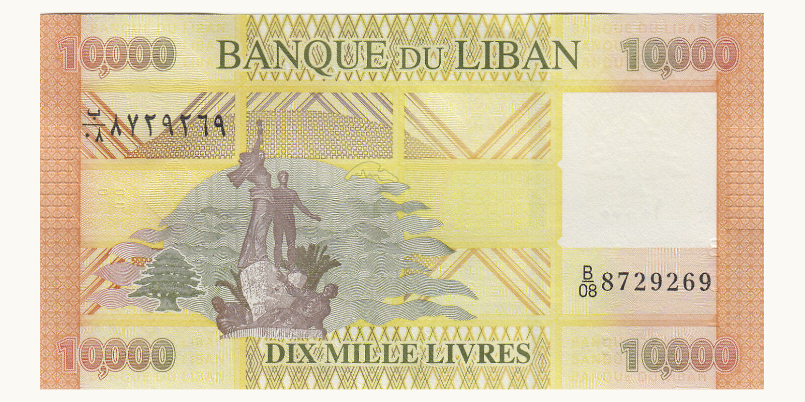 10000 livres Lebanon 2014 — Back side