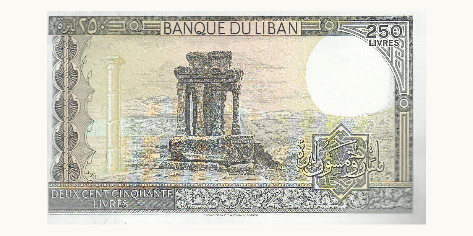 250 livres Lebanon 1988 — Back side