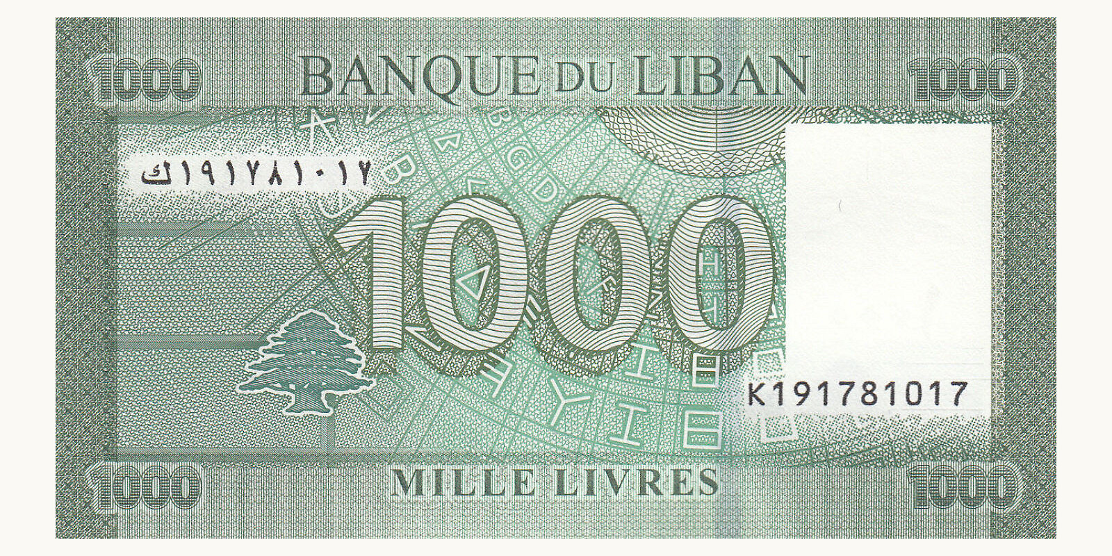 1000 livres Ливан 2016 — Оборотная сторона