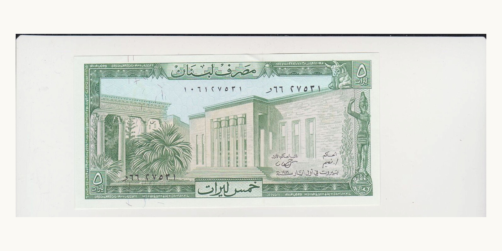 5 livres Ливан 1986 — Оборотная сторона