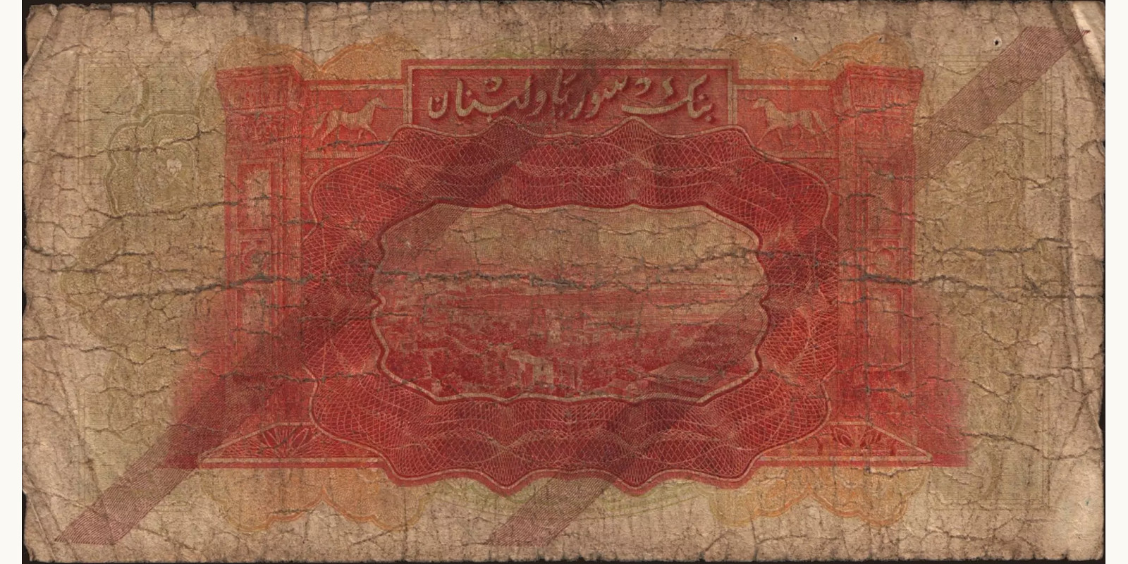 1 livre Ливан 1939 — Оборотная сторона