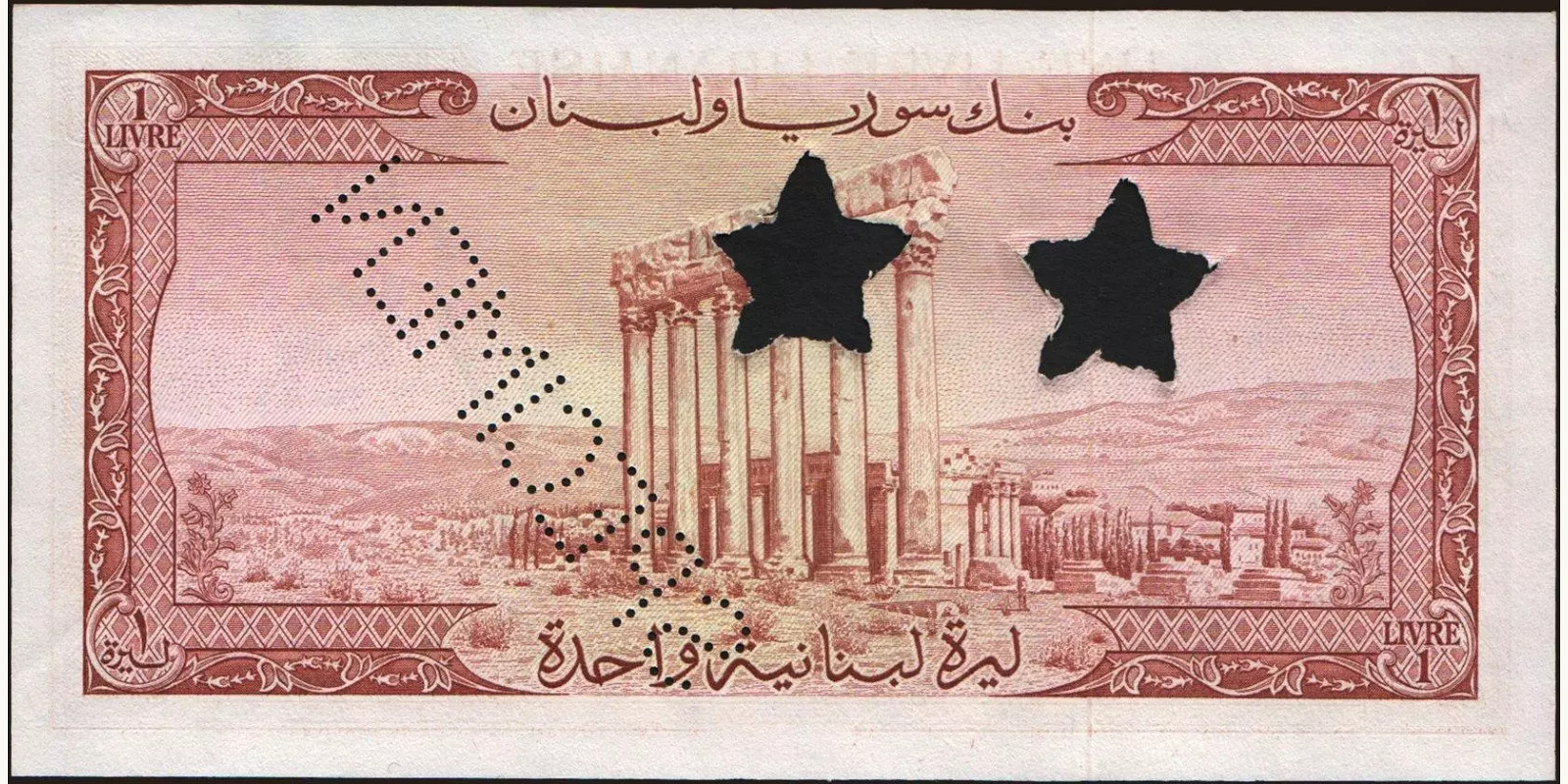 1 livre Ливан 1952 — Оборотная сторона