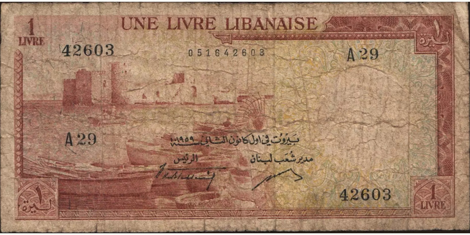 1 livre Lebanon 1959 — Front side