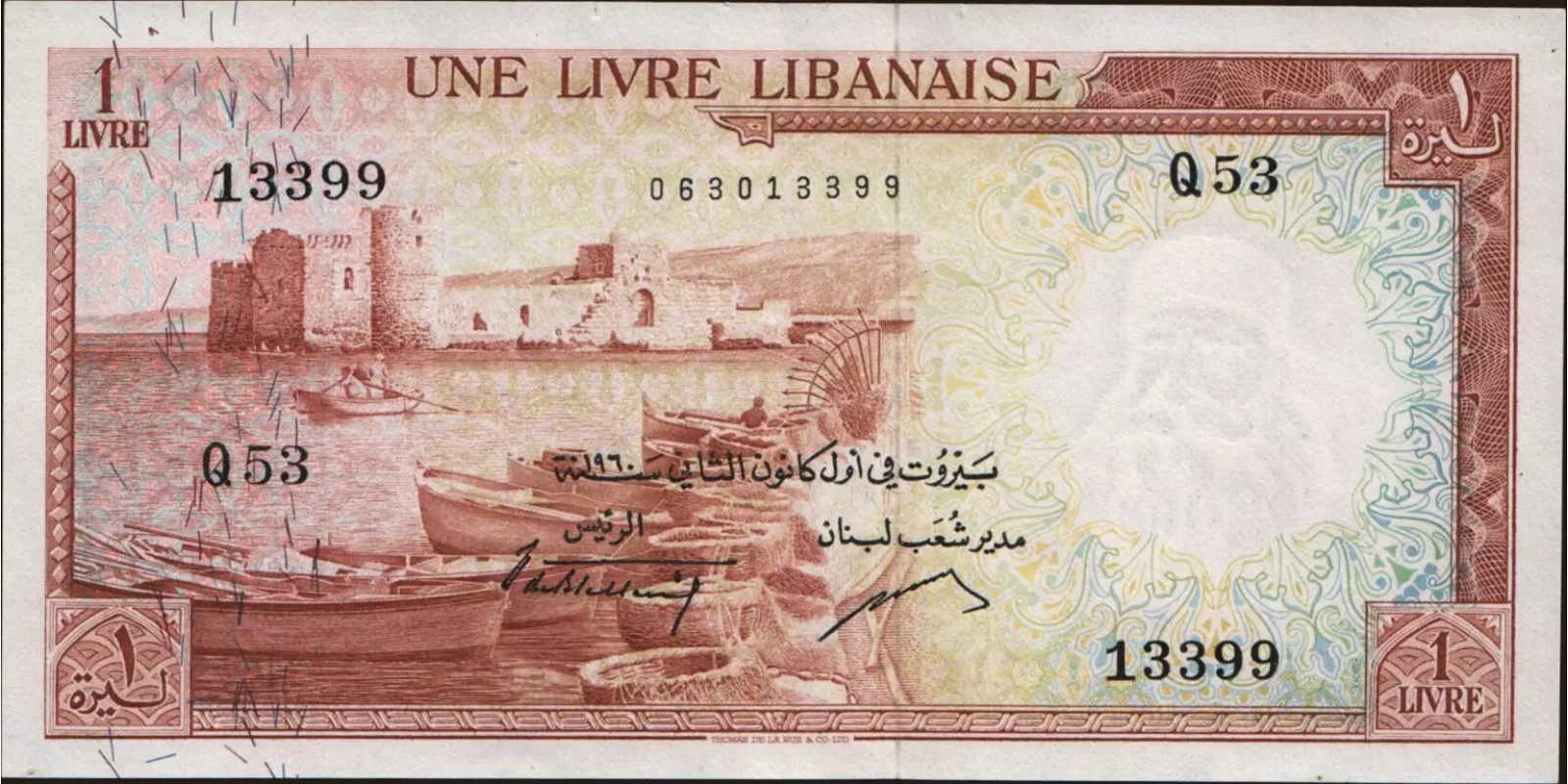 1 livre Ливан 1960 — Лицевая сторона