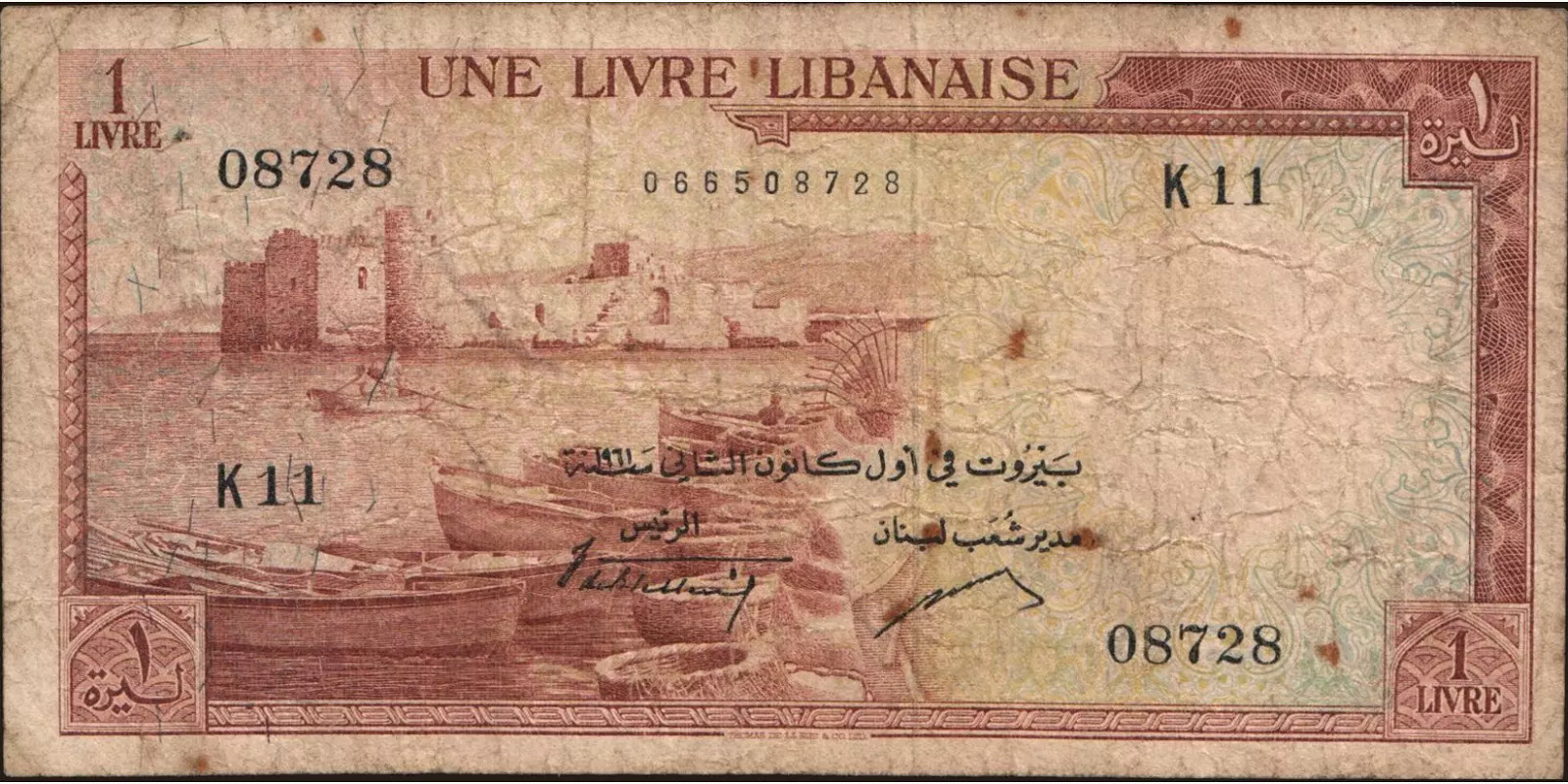 1 livre Ливан 1961 — Лицевая сторона