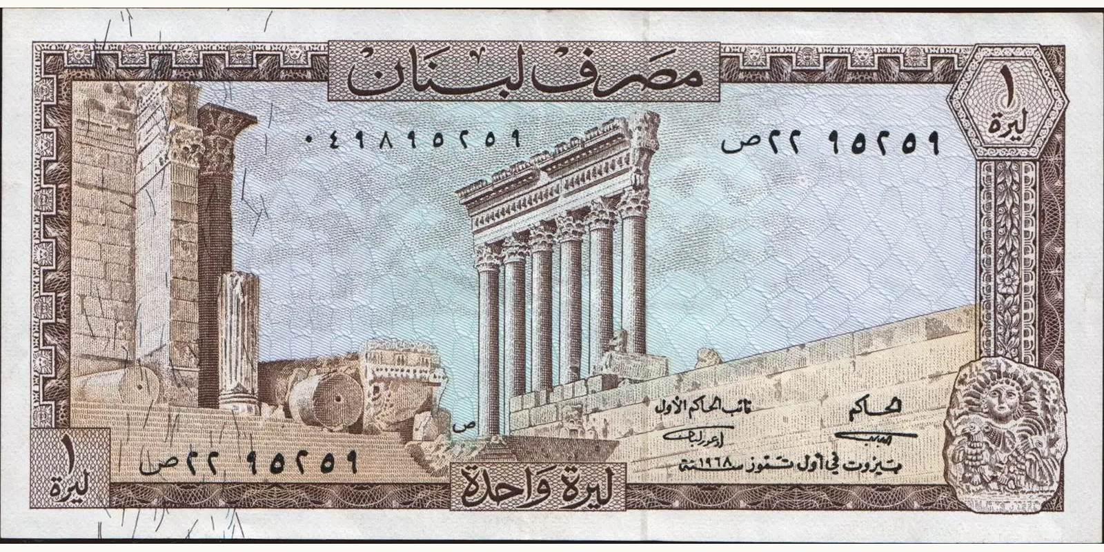 1 livre Lebanon 1968 — Front side