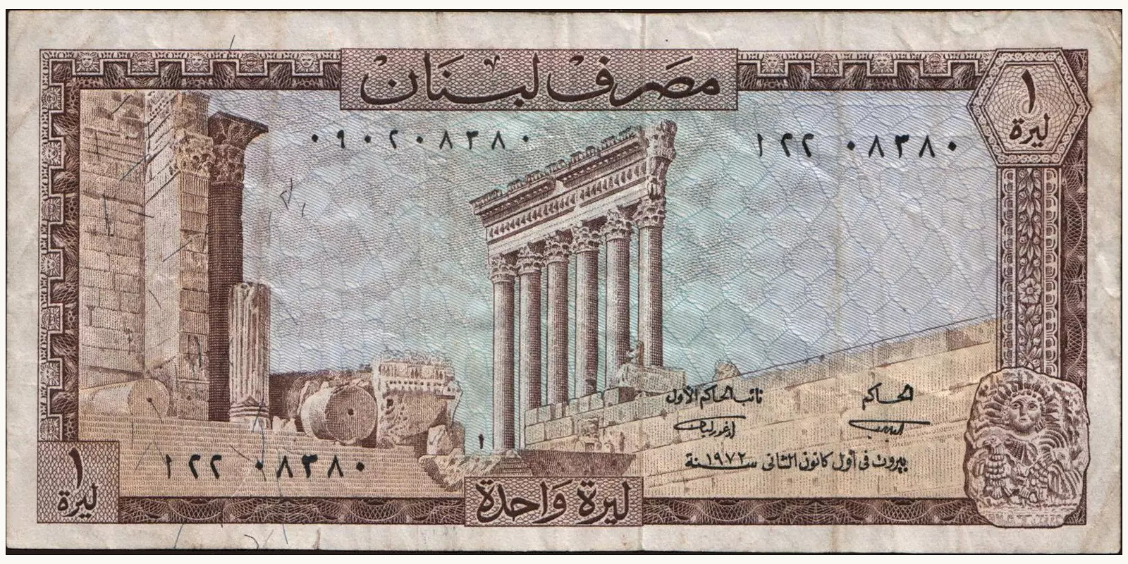 1 livre Ливан 1972 — Лицевая сторона