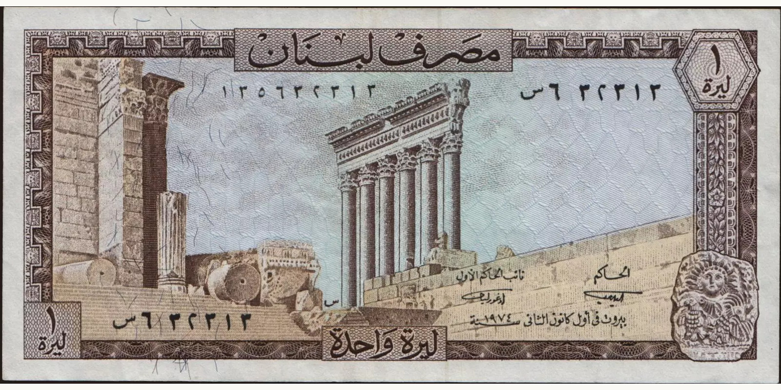 1 livre Lebanon 1974 — Front side