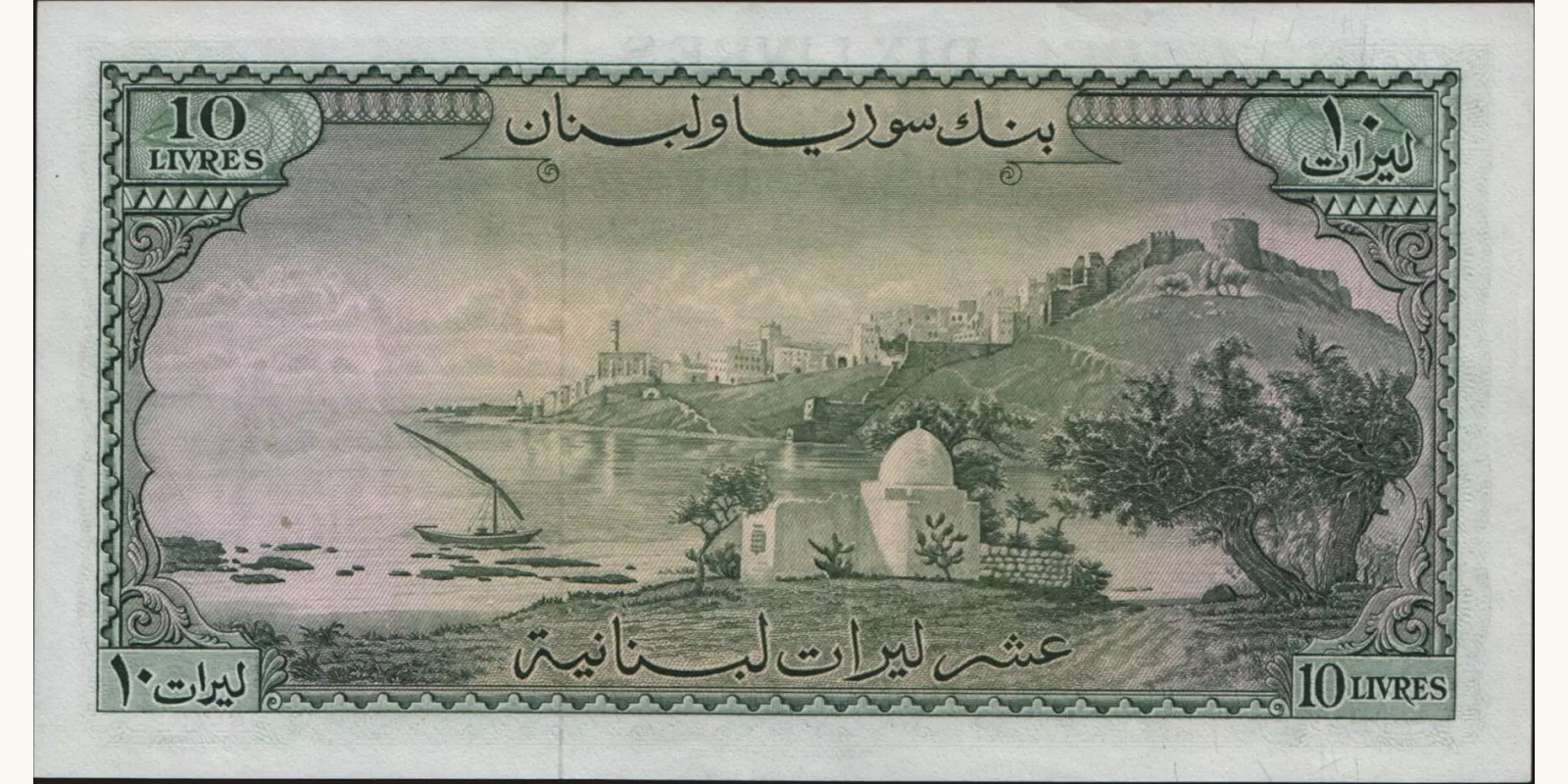 10 livres Lebanon 1961 — Back side