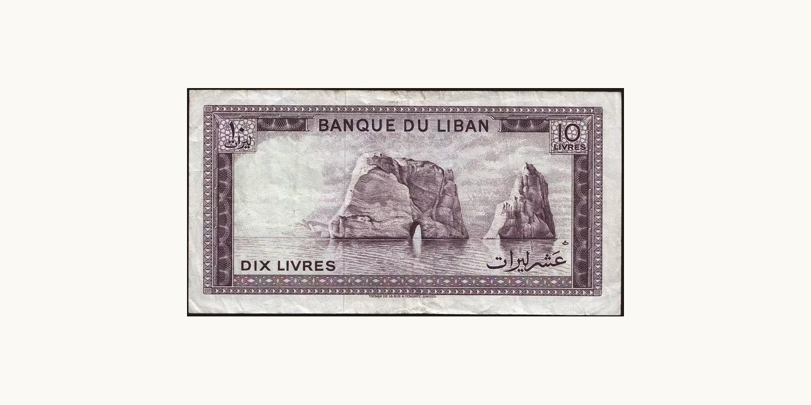 10 livres Lebanon 1964 — Back side