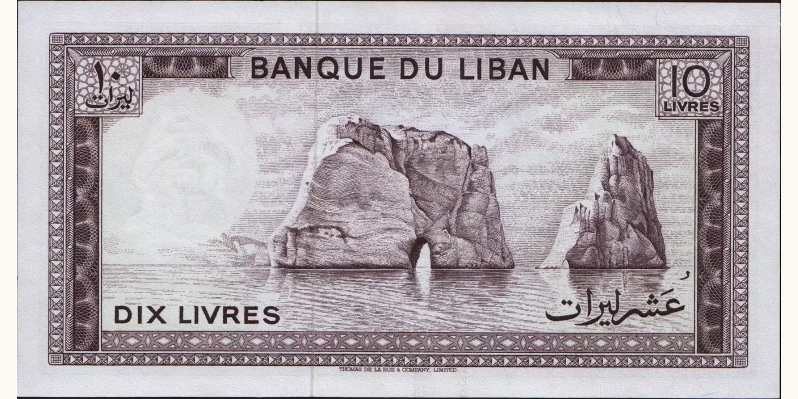 10 livres Ливан 1972 — Оборотная сторона
