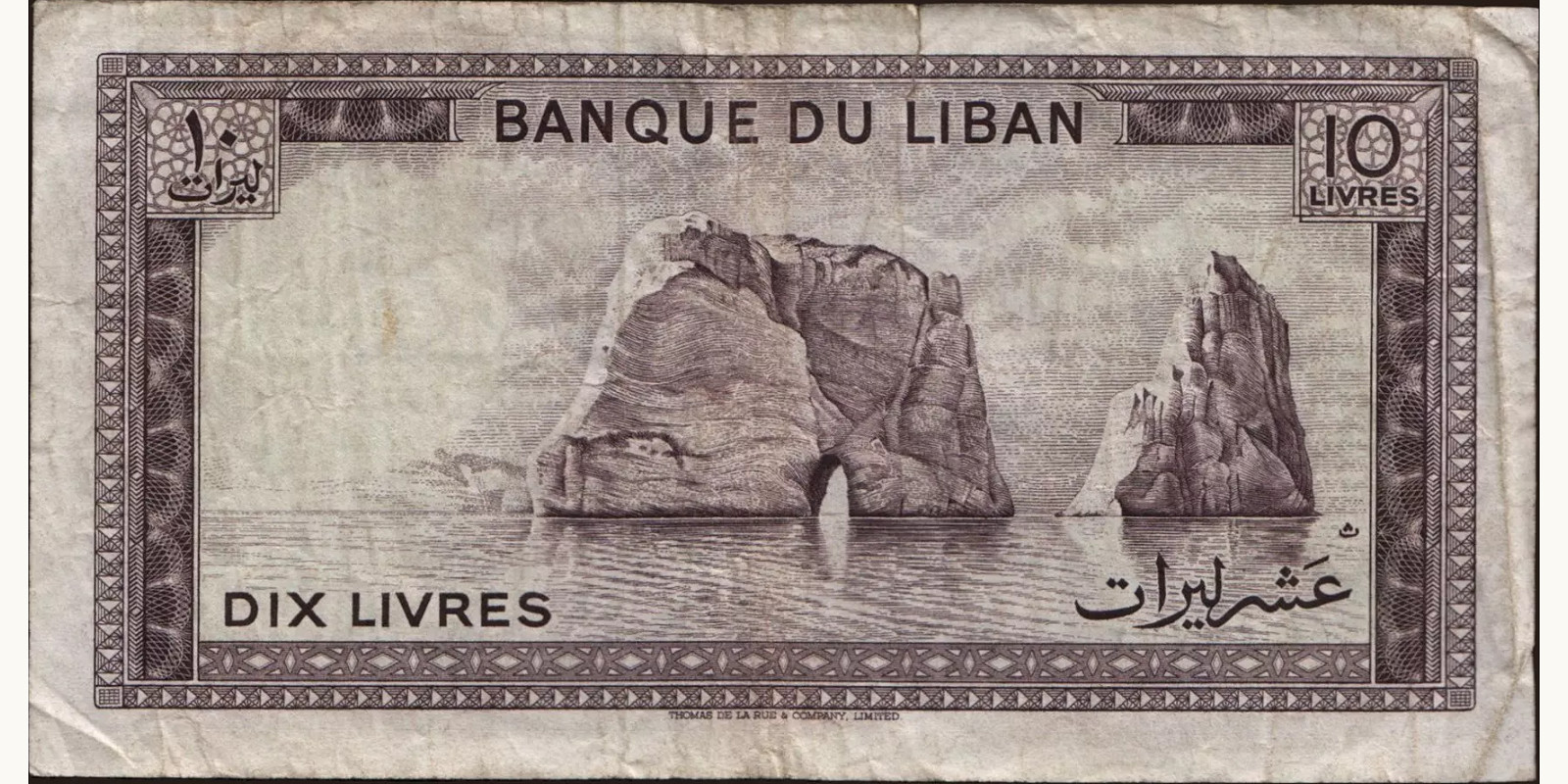 10 livres Lebanon 1973 — Back side