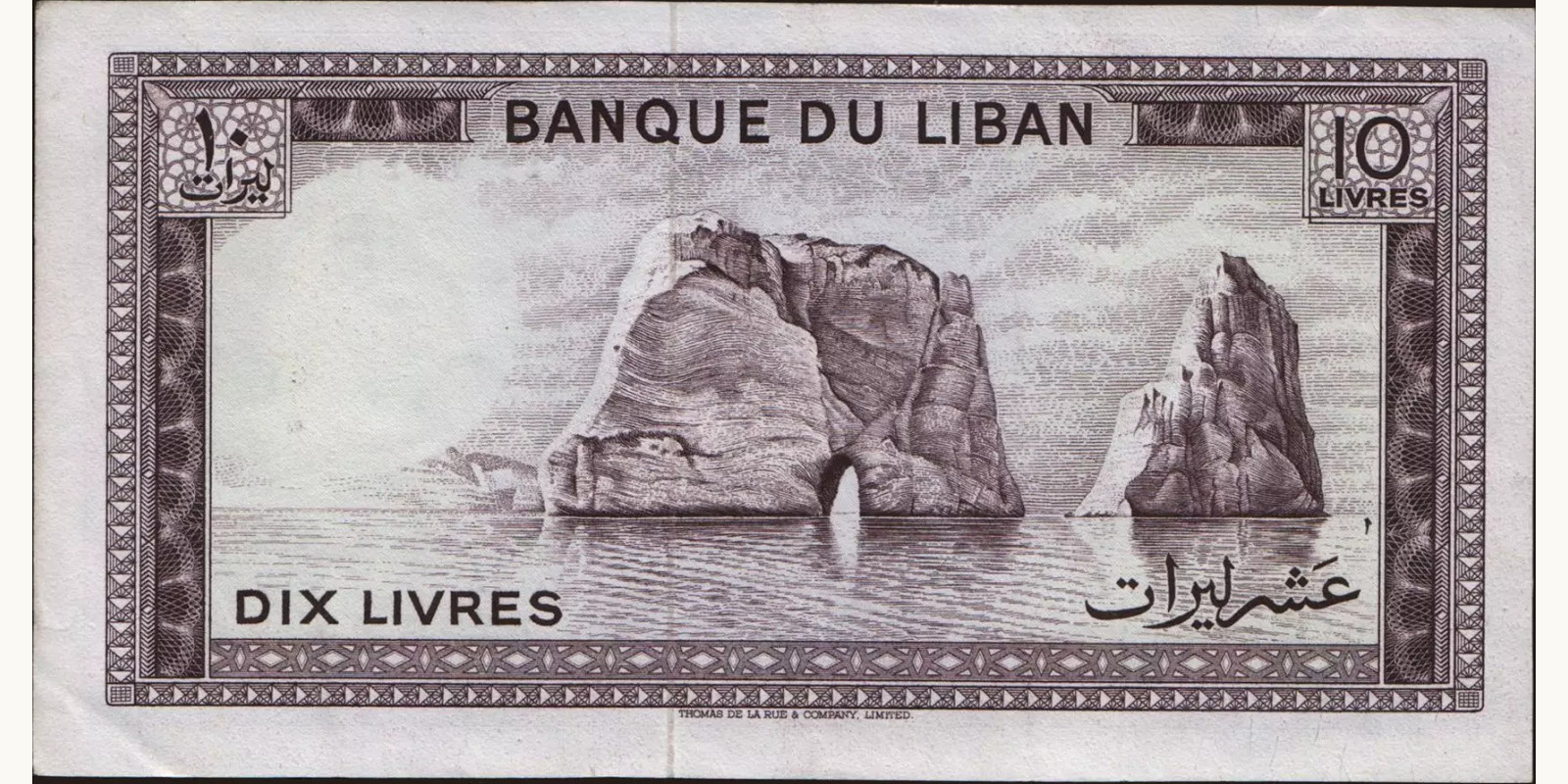 10 livres Lebanon 1974 — Back side