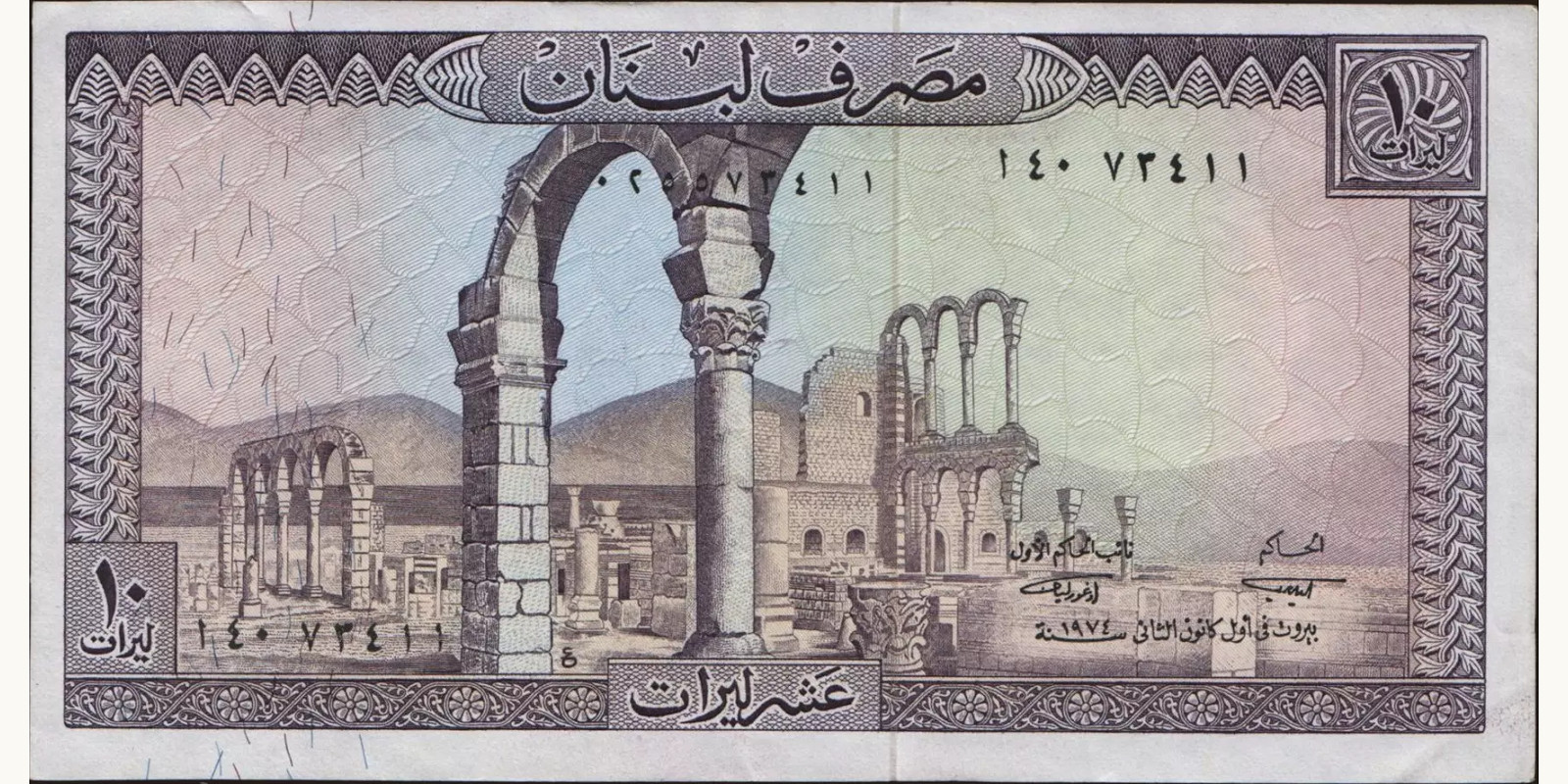 10 livres Lebanon 1974 — Front side