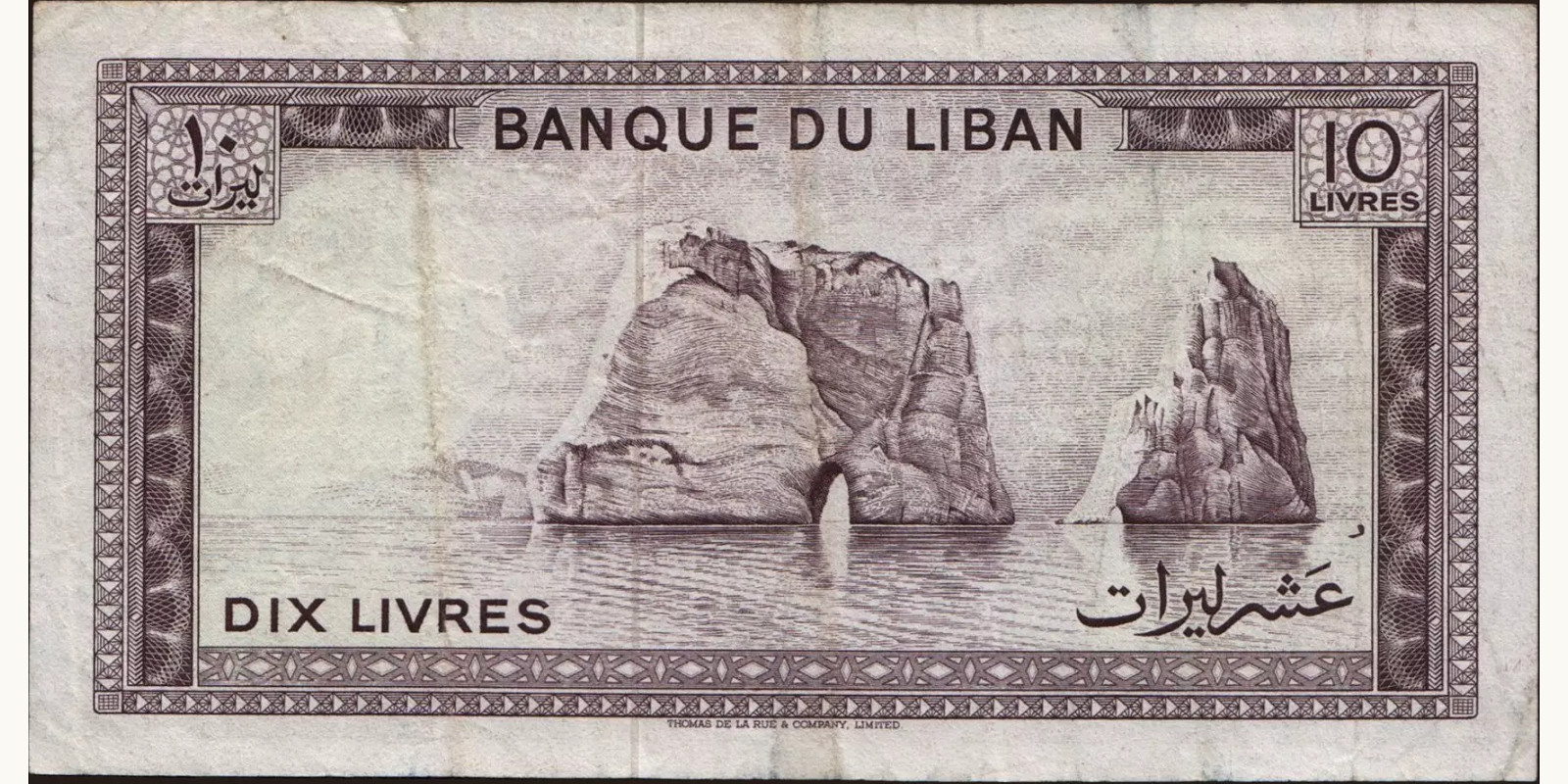 10 livres Ливан 1978 — Оборотная сторона