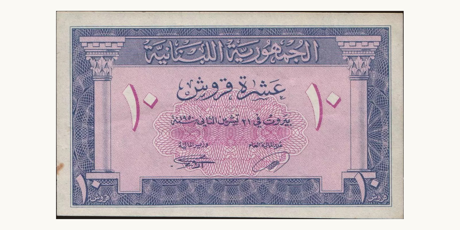 10 piastres 1950