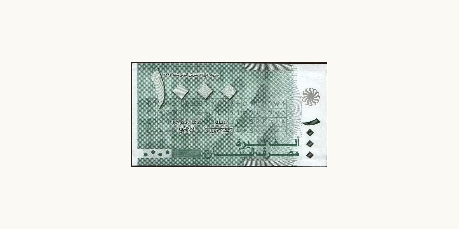 1000 livres Lebanon 2004 — Back side