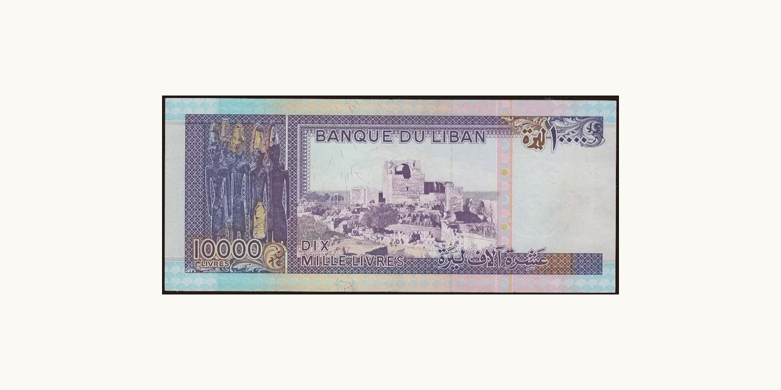 10000 livres Lebanon 1988 — Back side