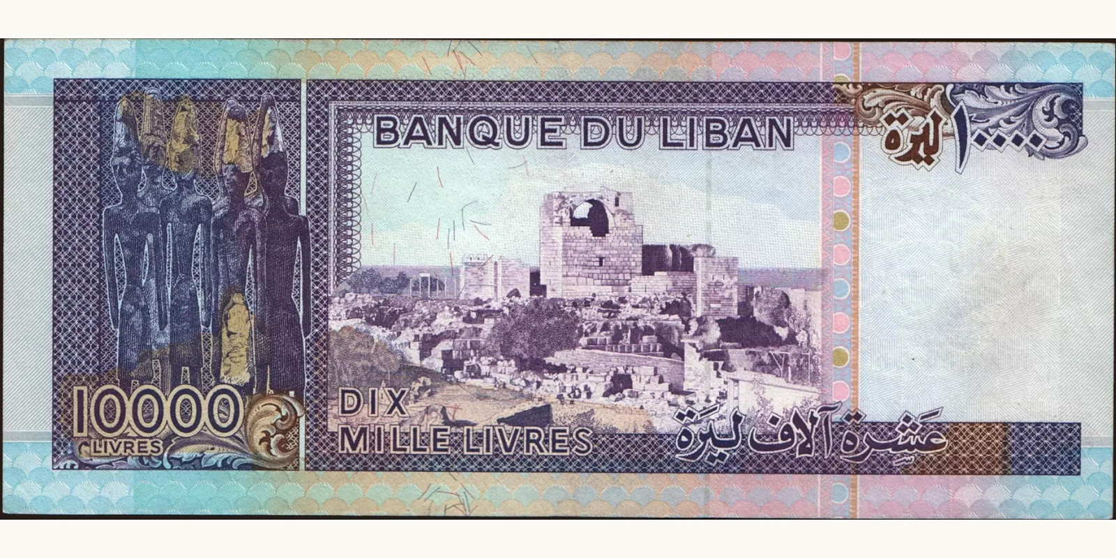 10000 livres Lebanon 1993 — Back side