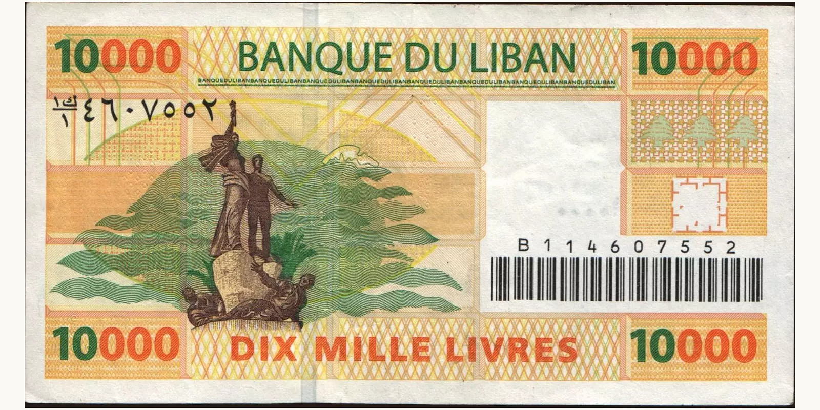 10000 livres Lebanon 2004 — Back side