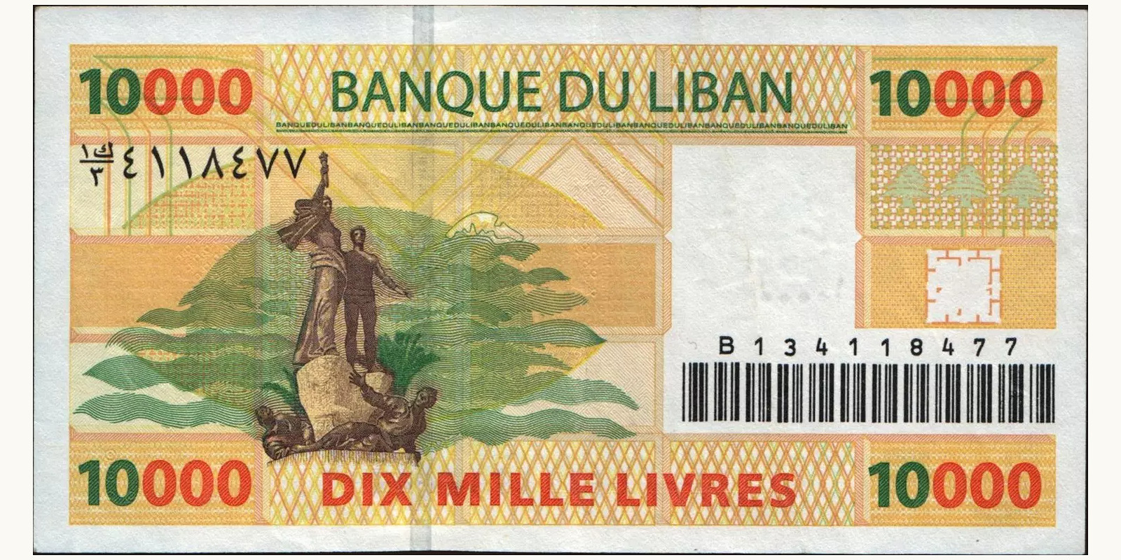 10000 livres Lebanon 2008 — Back side