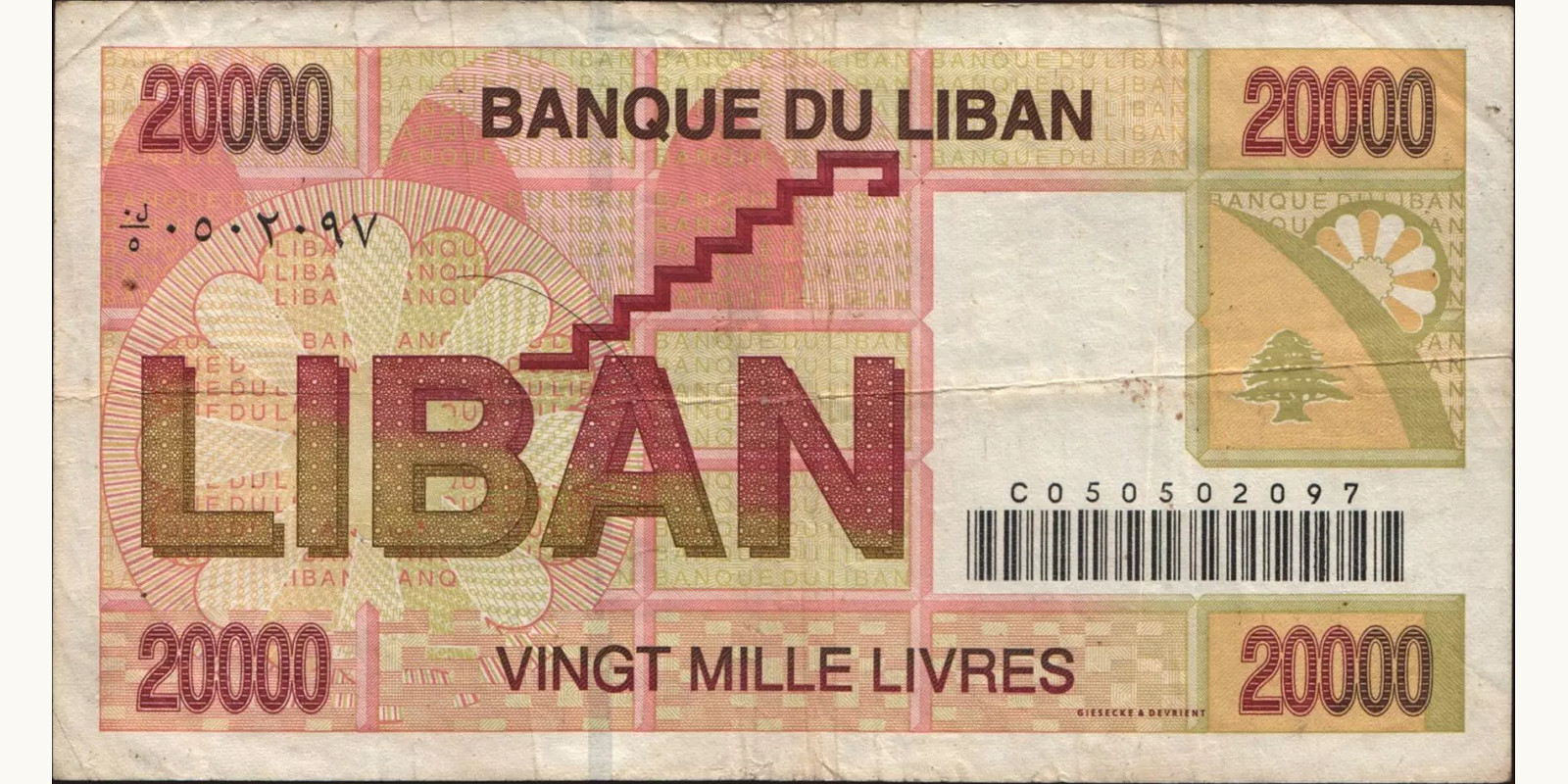20000 livres Lebanon 2001 — Back side