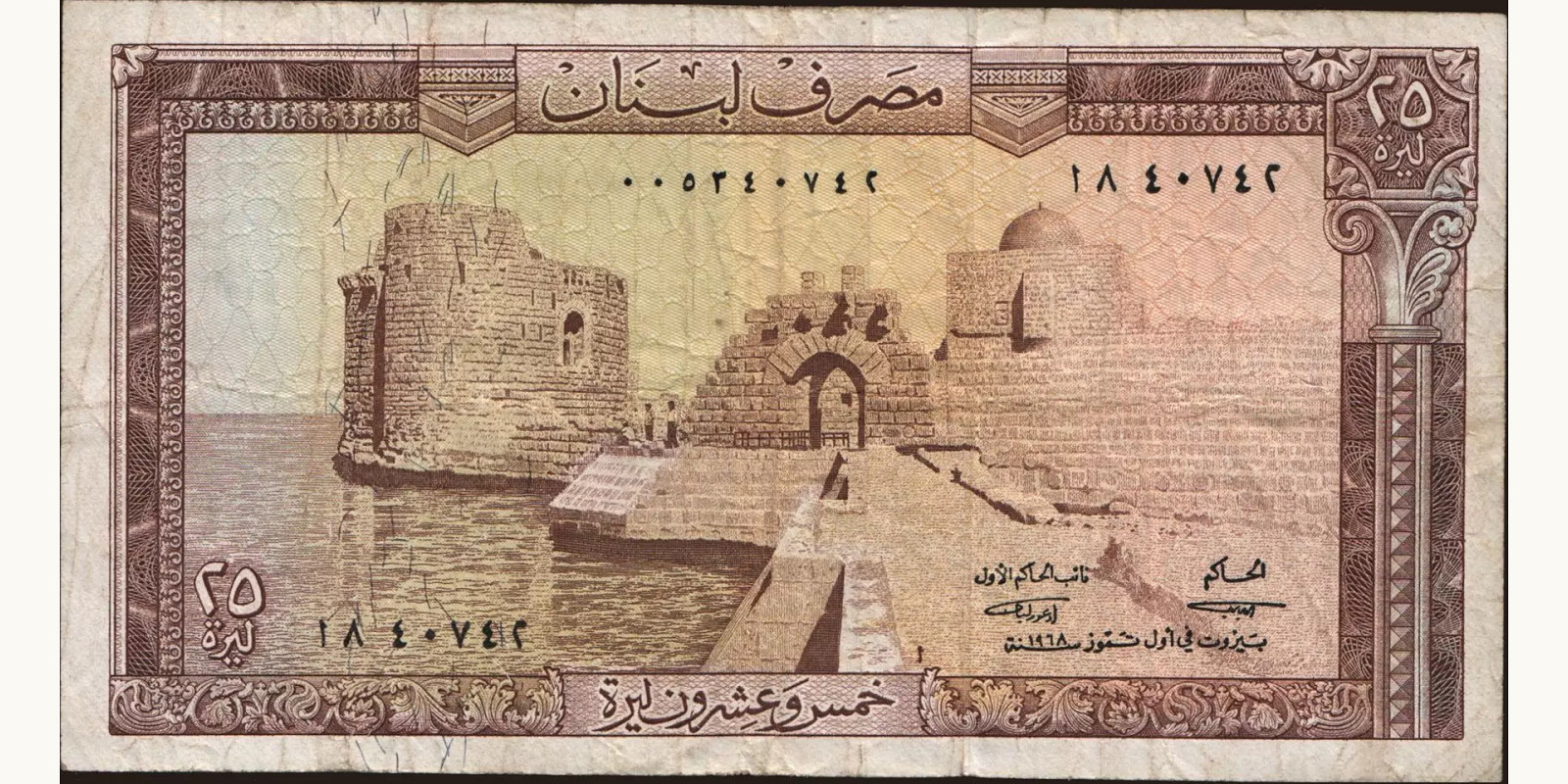 25 livres Ливан 1968 — Лицевая сторона