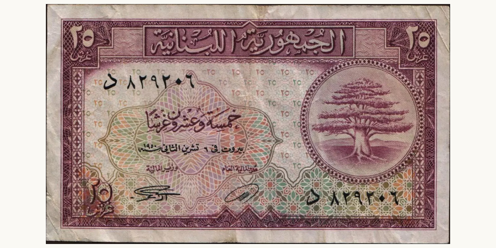 25 piastres 1950