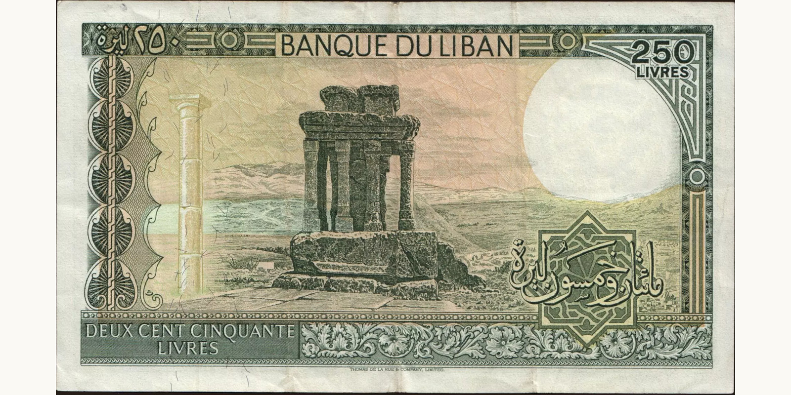 250 livres Lebanon 1985 — Back side