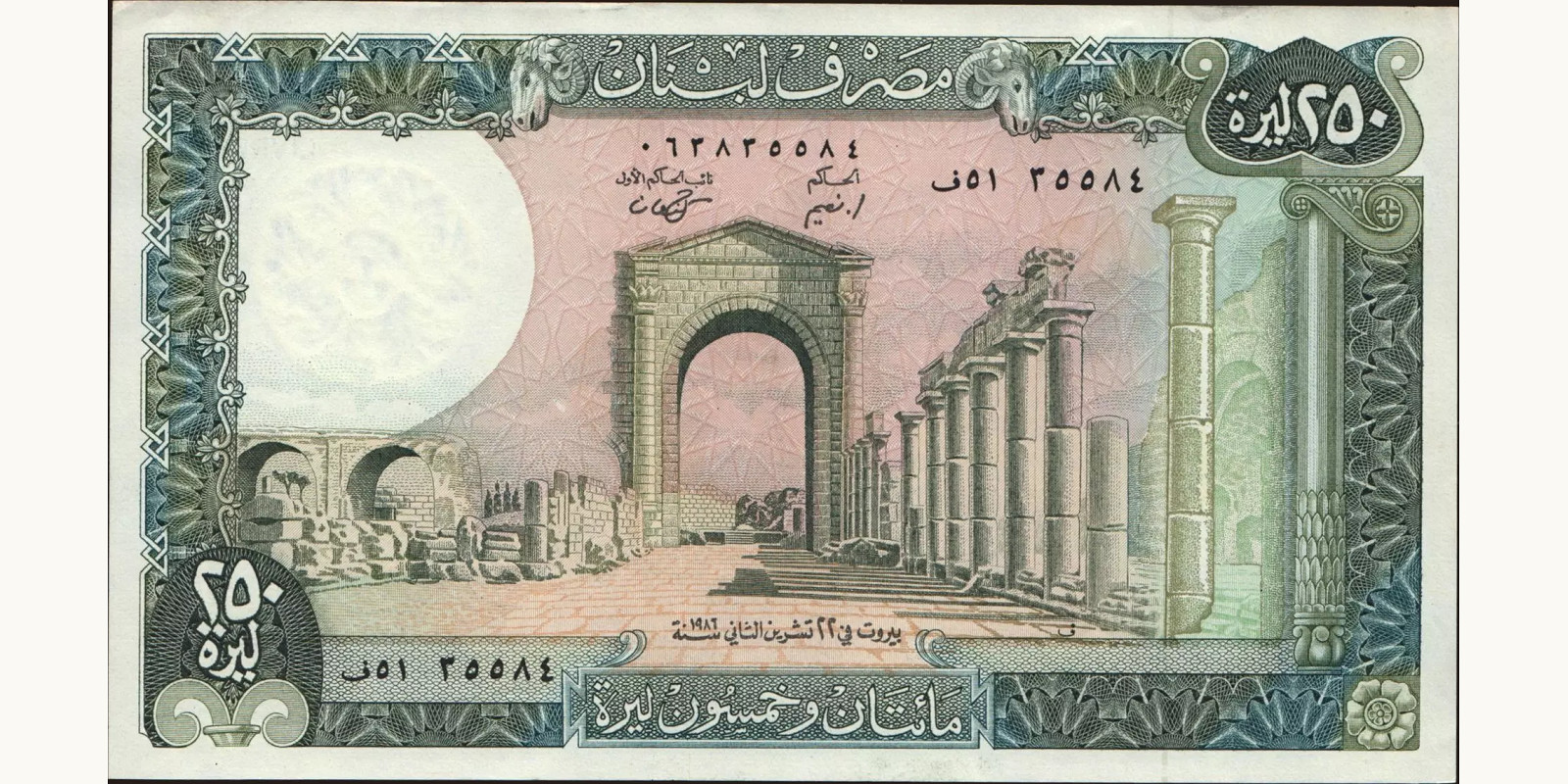 250 livres Lebanon 1986 — Front side