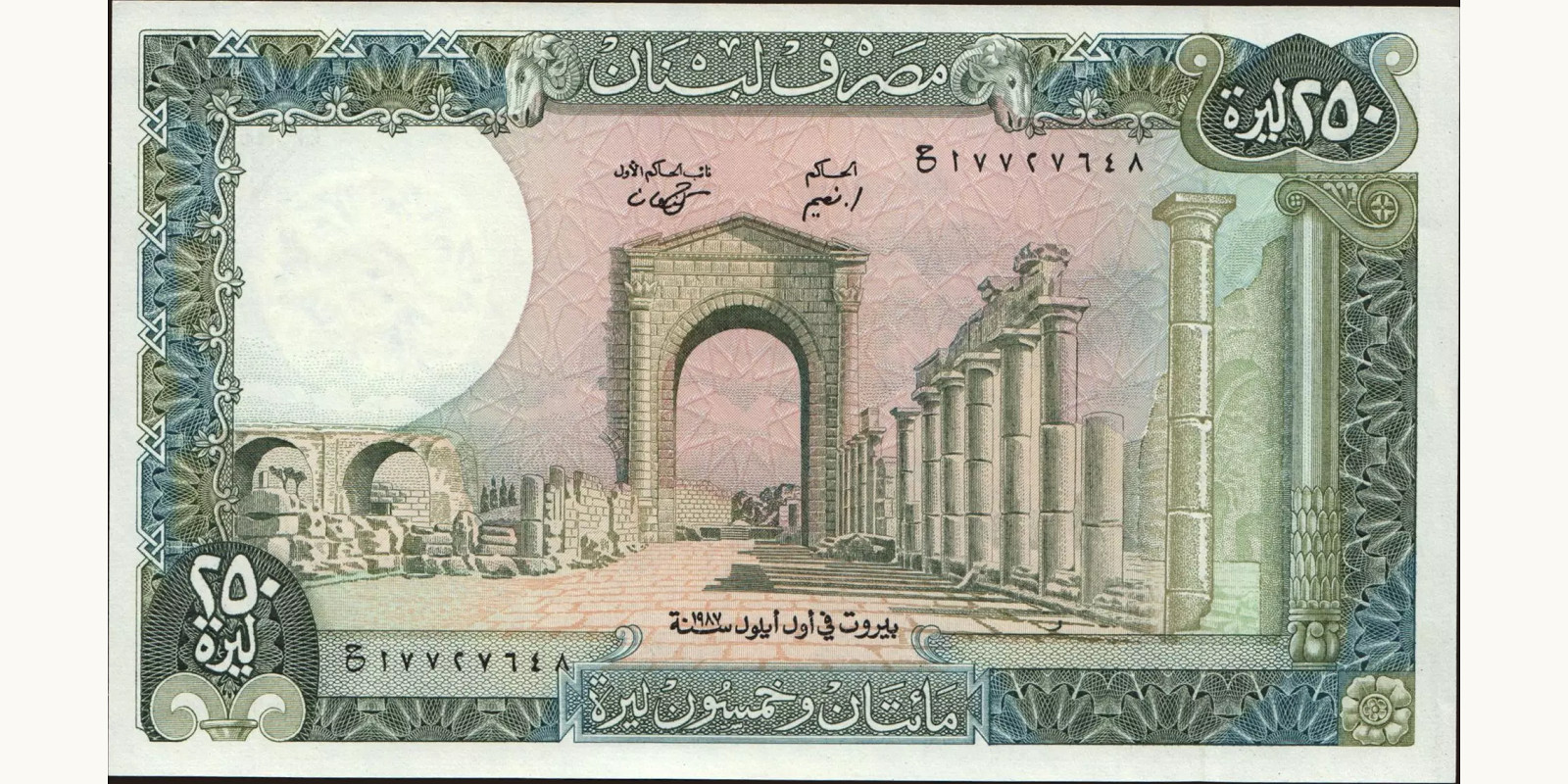 250 livres Lebanon 1987 — Front side