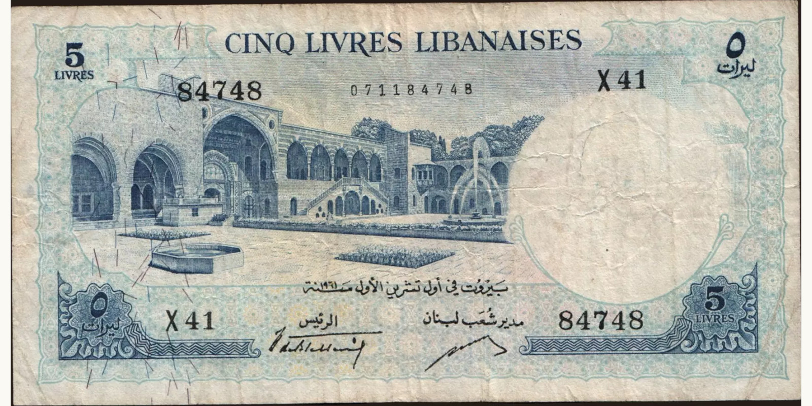 5 livres Lebanon 1961 — Front side