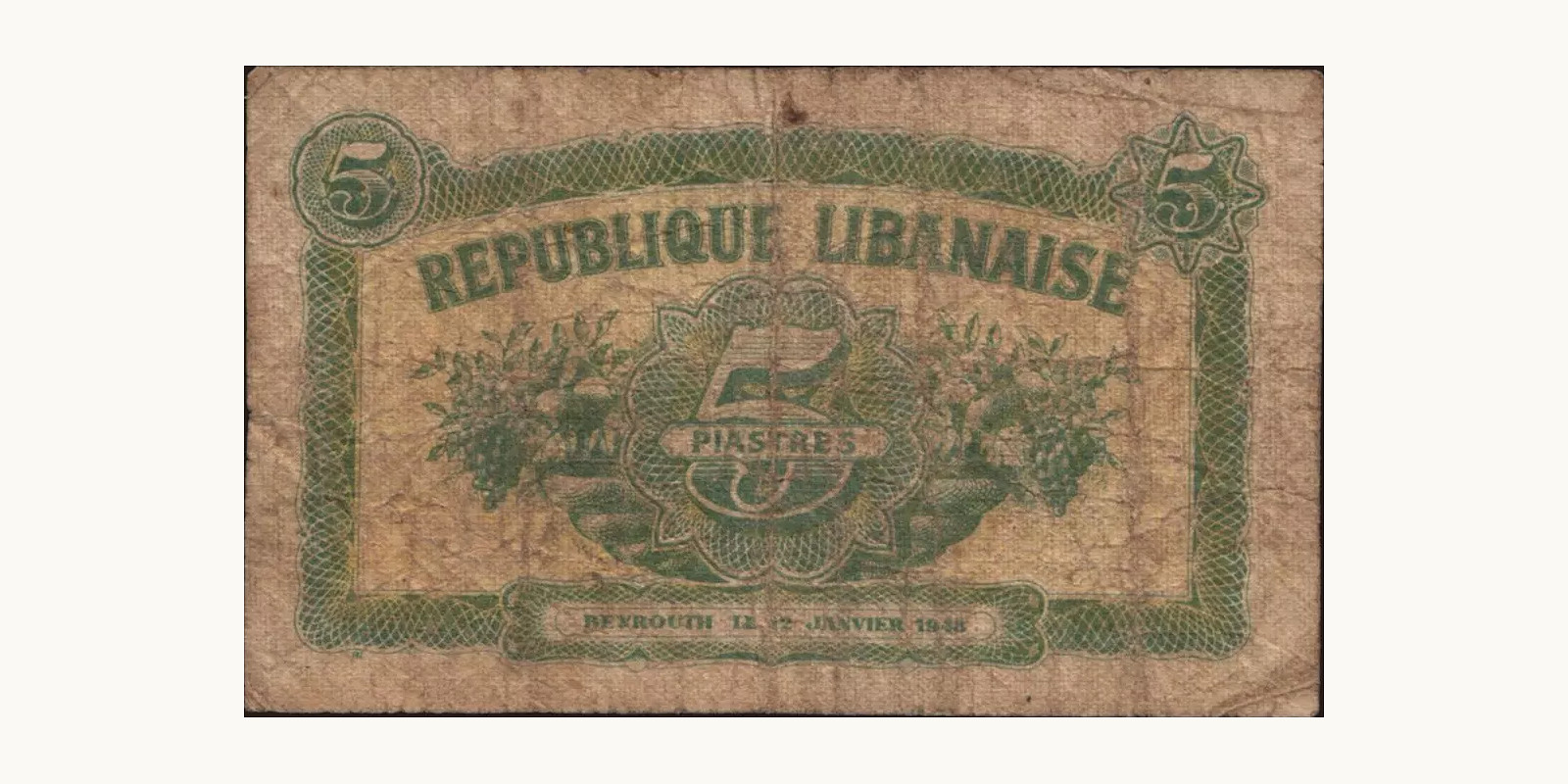 5 piastres Ливан 1948 — Оборотная сторона