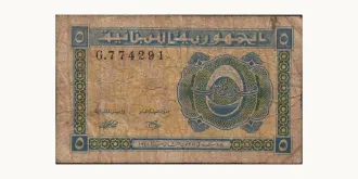 5 piastres 1948