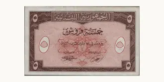 5 piastres 1950