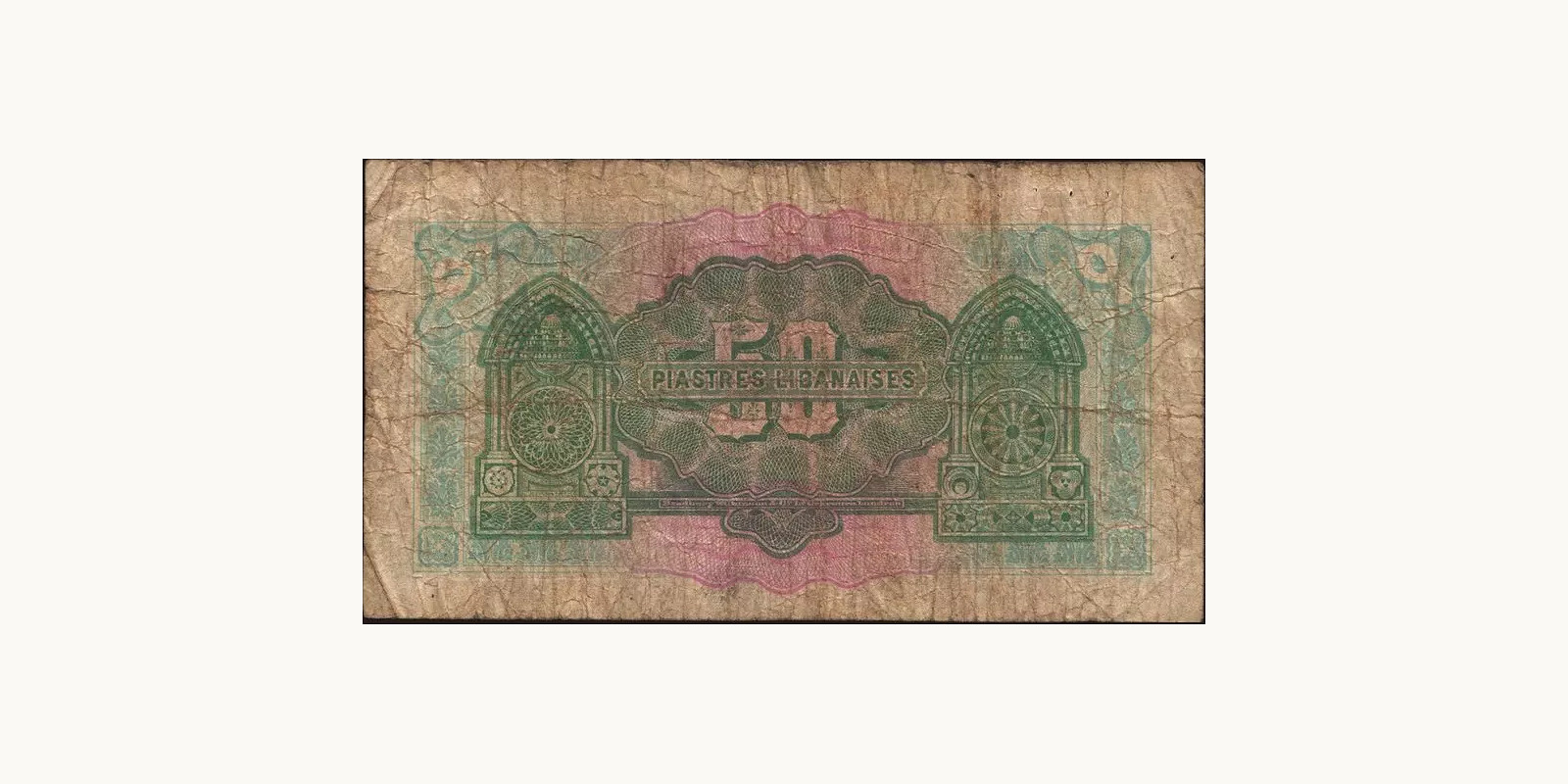 50 piastres Ливан 1942 — Оборотная сторона