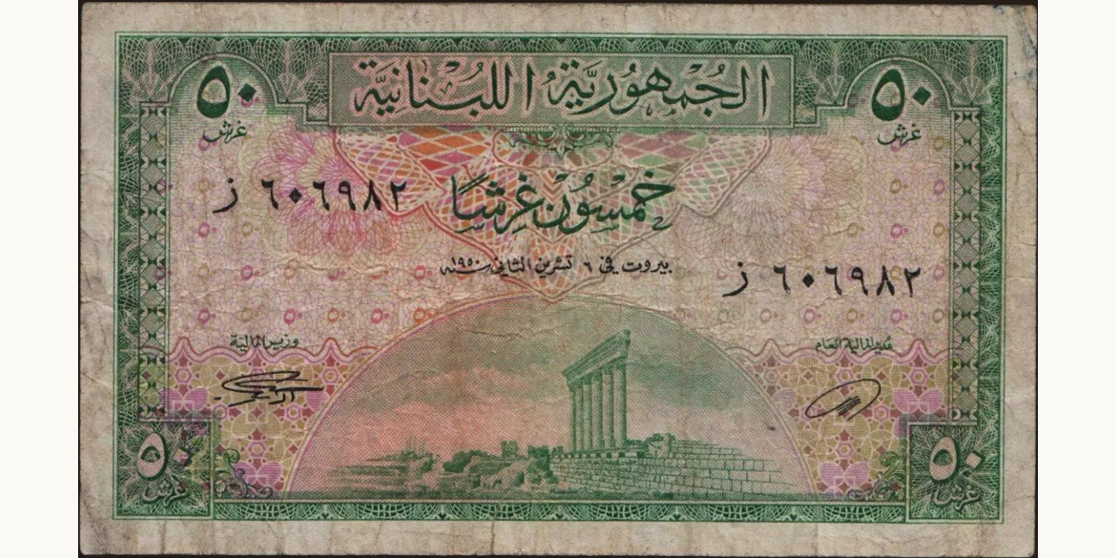 50 piastres 1950