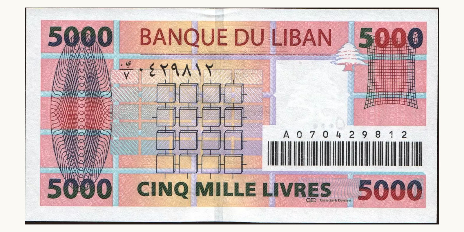 5000 livres Lebanon 2004 — Back side