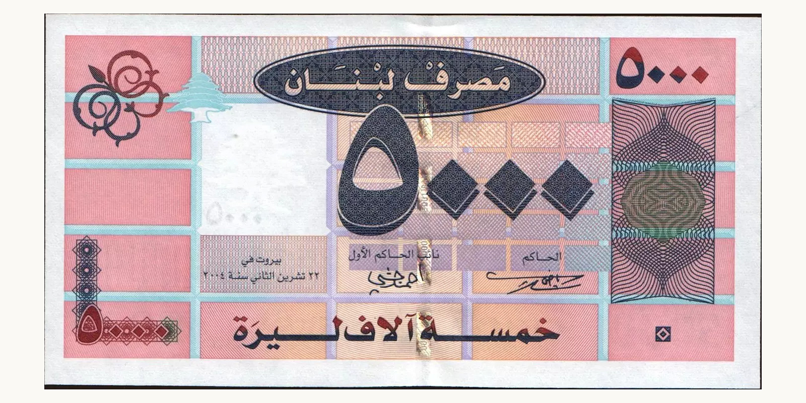 5000 livres Lebanon 2004 — Front side