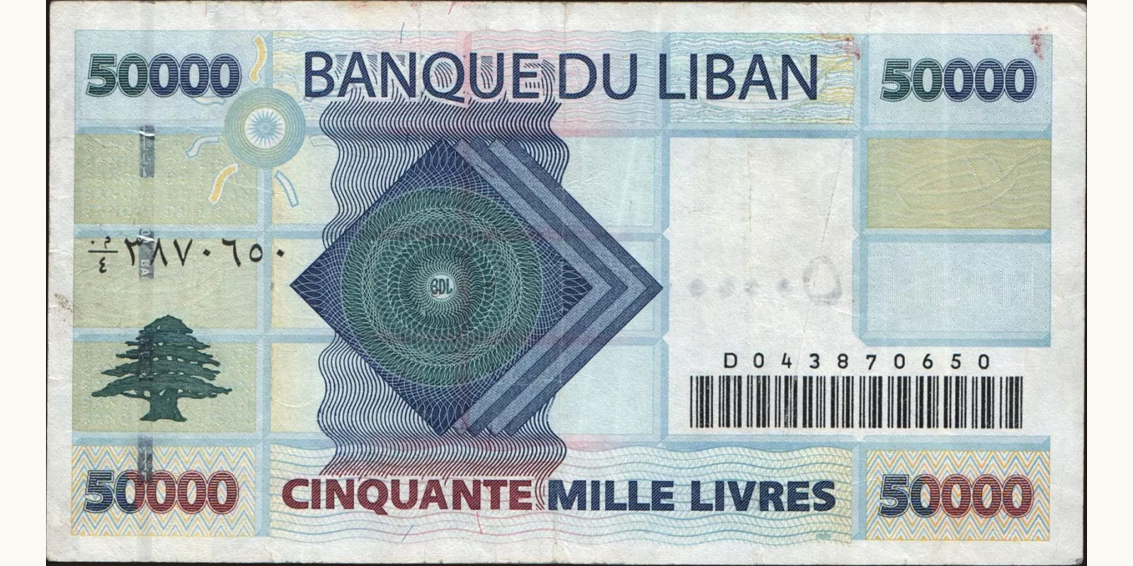 50000 livres Ливан 2004 — Оборотная сторона