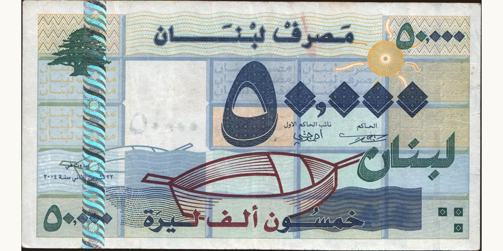 50000 livres Ливан 2004 — Лицевая сторона