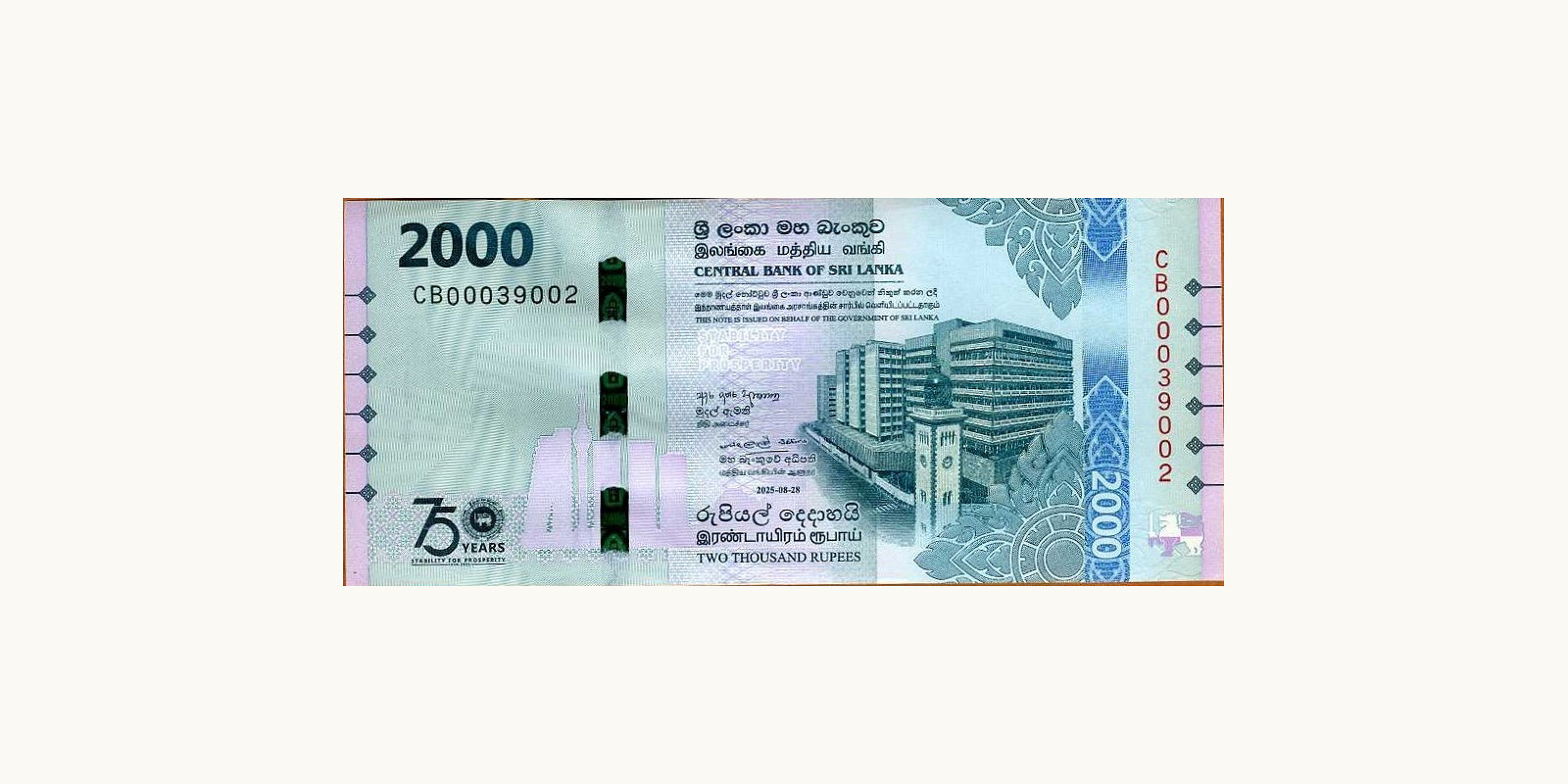 2000 Rupees Sri Lanka 2025 — Front side