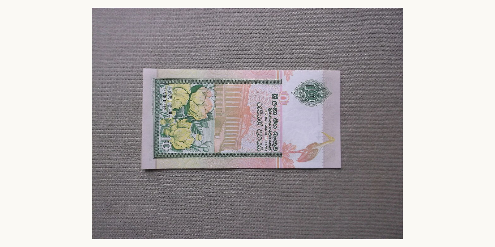 10 rupees Sri Lanka 2006 — Back side